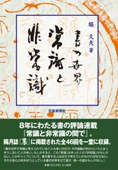 古筆の流れ　臨書・鑑賞・類聚整理