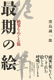 粗餐礼讃―私の「戦後」食卓日記