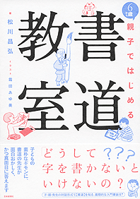 字を書く女