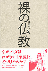 信ずるとは何か