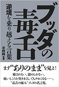 裸の仏教