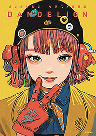 ざしきわらしイラスト作品集