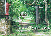 Akine Coco 写真作品集