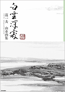 佐中由紀枝作品集