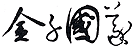q`