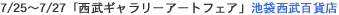 7/25`7/27uM[A[gtFAvrܐSݖ{X