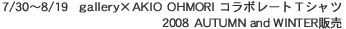 7/30`8/19@gallery~AKIO OHMORI R{[gsVc2008 AUTUMN and WINTER̔