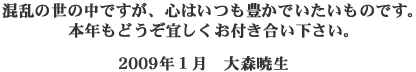 ̐̒łAS͂Lł̂łB{NǂXtB2009N1@XŐ