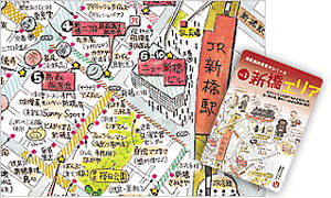 新橋絵地図とその表紙