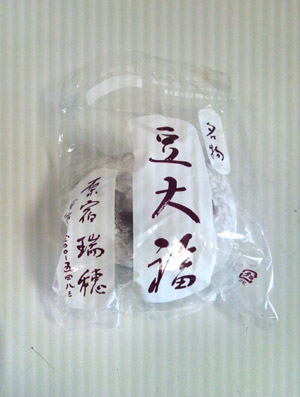 瑞穂