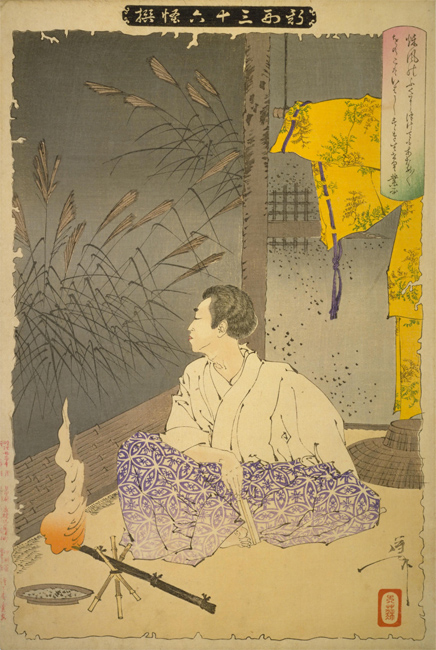 業平