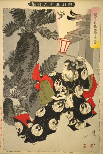 蘭丸蘇鐵之怪ヲ見ル図