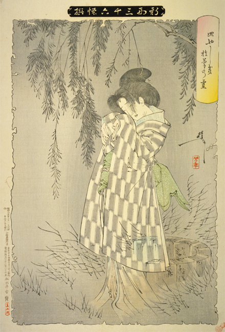 皿やしき於菊の霊