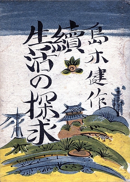 第36回