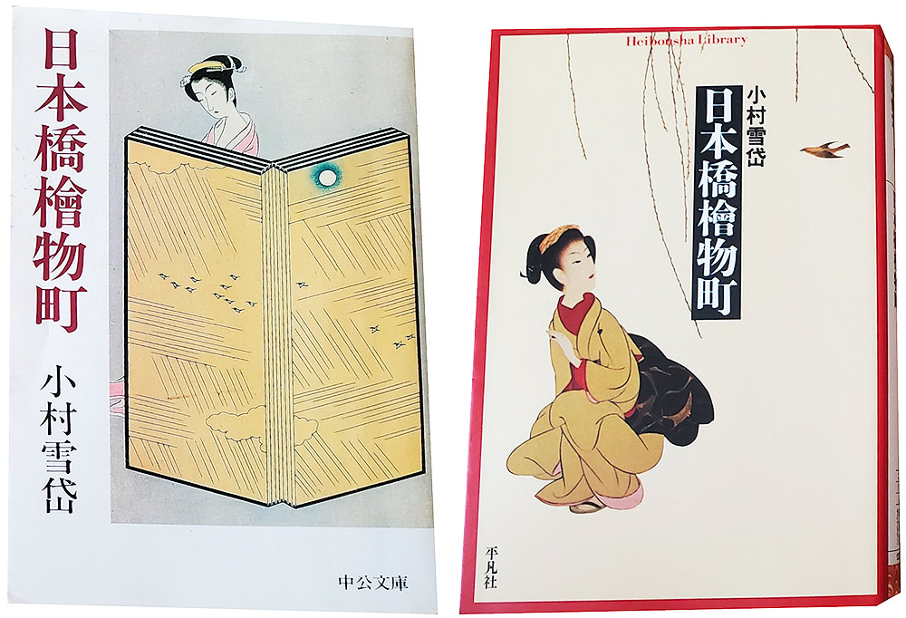 美術家の随筆集を手にする歓び 06 | 坂崎重盛 美術家の随筆集を手にする歓び 06 | 坂崎重盛