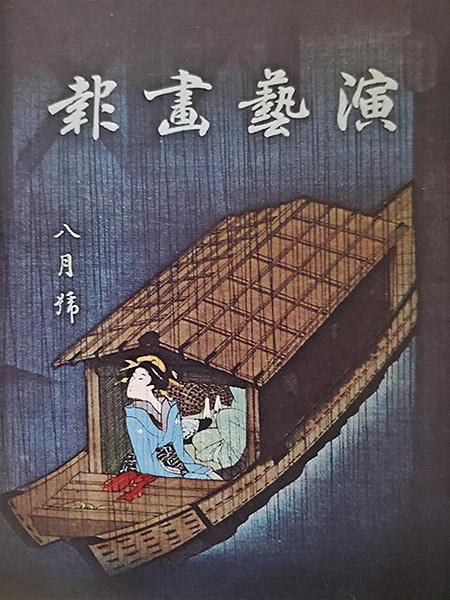 その11