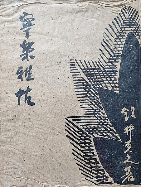 その17
