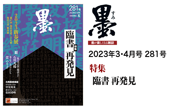 墨281号