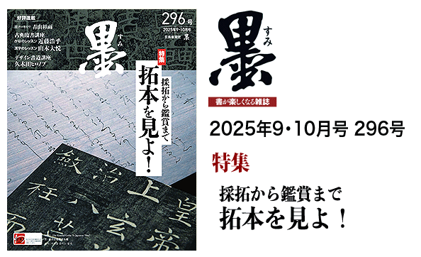 墨